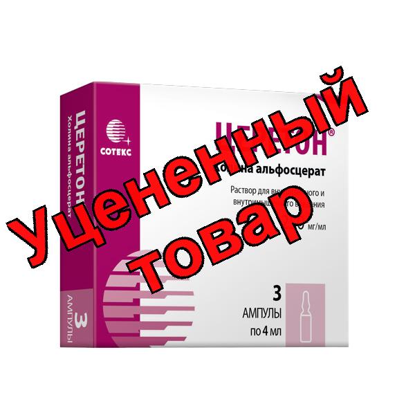 Церетон р-р для в/в/м 250мг/мл амп 4 мл N 3