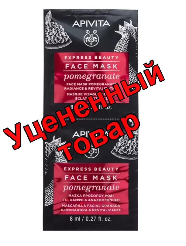 Апивита крем-мыло д/очищения и снятия макияжа 80г