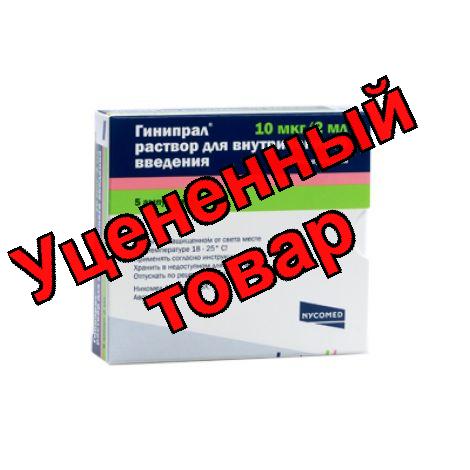Гинипрал 10мкг/2мл амп N 5