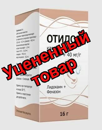 Отилор капли ушные 16г