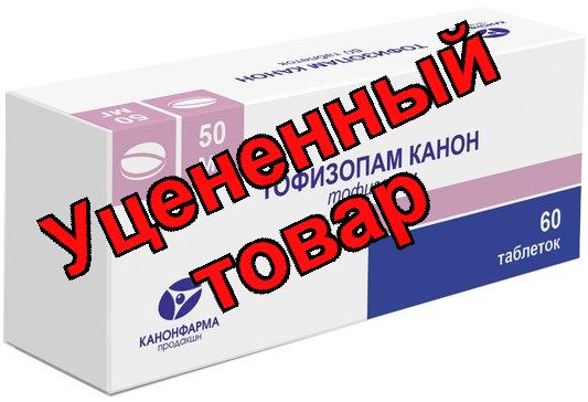 Тофизопам таб 50мг N 60