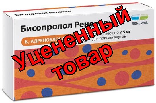 Бисопролол Реневал тб п/о плен 2,5мг N 30