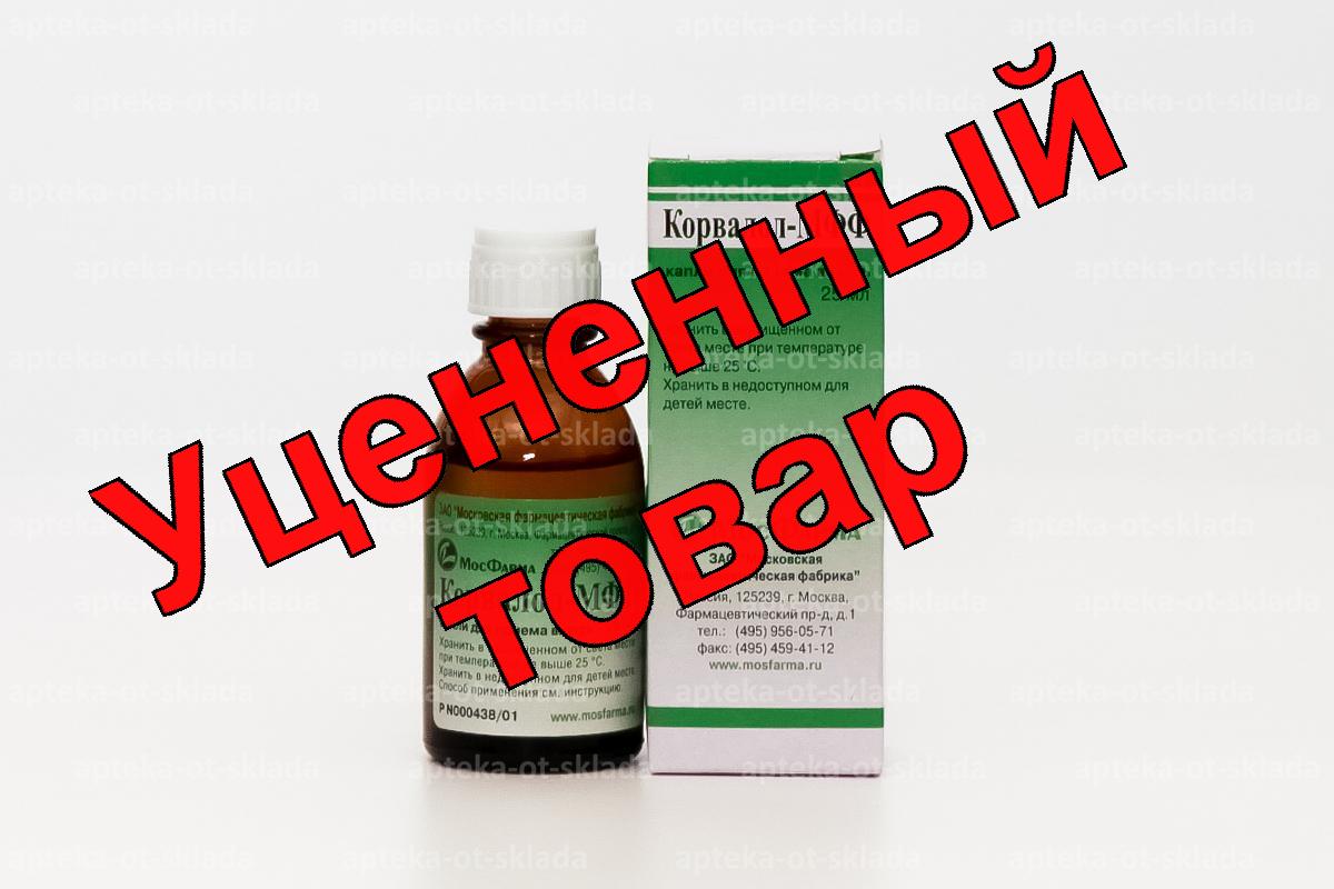 Корвалол капли фл 25мл (хранение в обычных условиях)