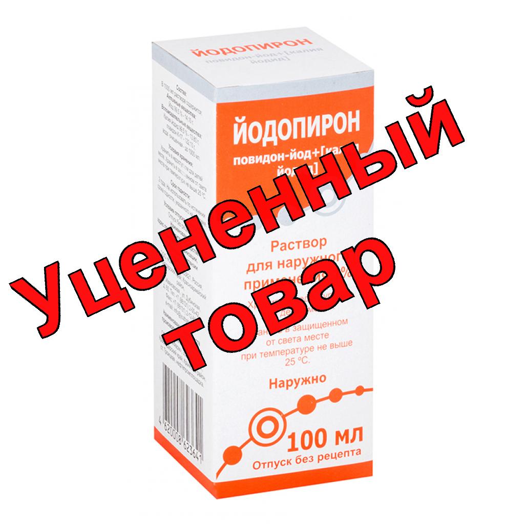 Йодопирон р-р для наруж прим 1% 100мл