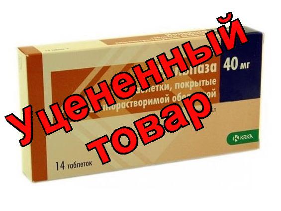 Нольпаза тб п/о кишечнораств 40мг N 14