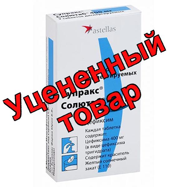 Супракс Солютаб тб дисперг 400мг N 7