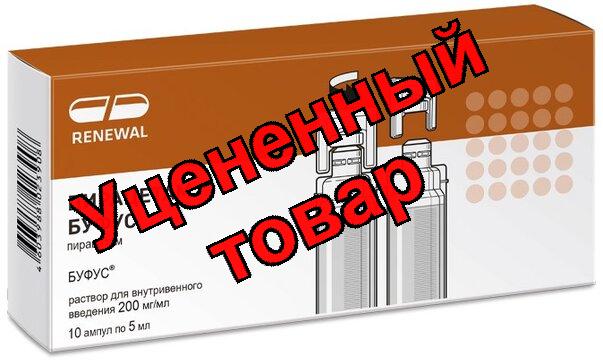 Пирацетам буфус р-р д/и в/в в/м 200мг/мл 5мл N 10