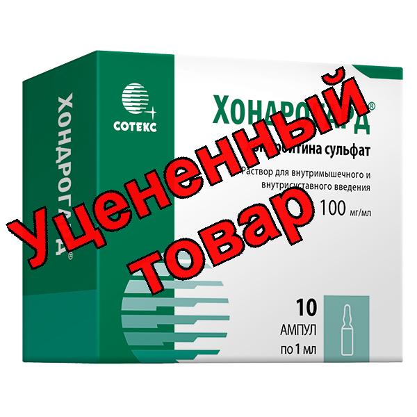 Хондрогард р-р 100мг/мл в/м 1мл амп N 10