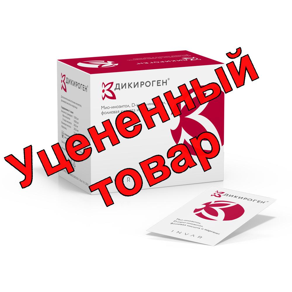 Дикироген саше 4г N 30