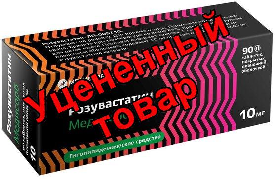 Розувастатин таб п/об плен 10мг N 90