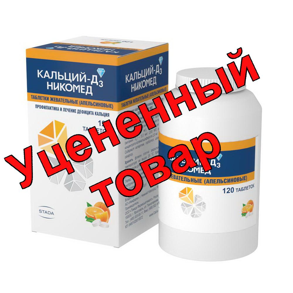 Кальций-Д3 Никомед тб жеват апельсин N 120