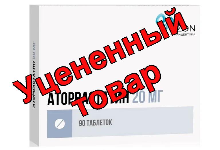 Аторвастатин тб п/о 20 мг N 90