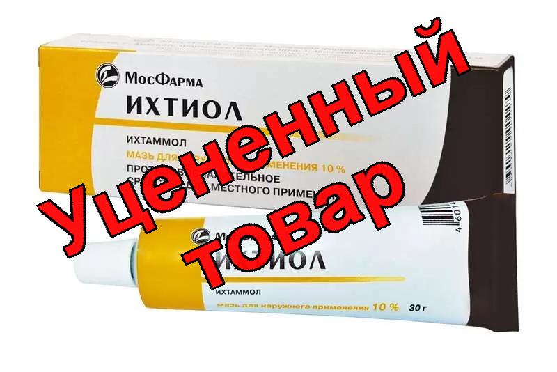 Ихтиол мазь 10% 30г