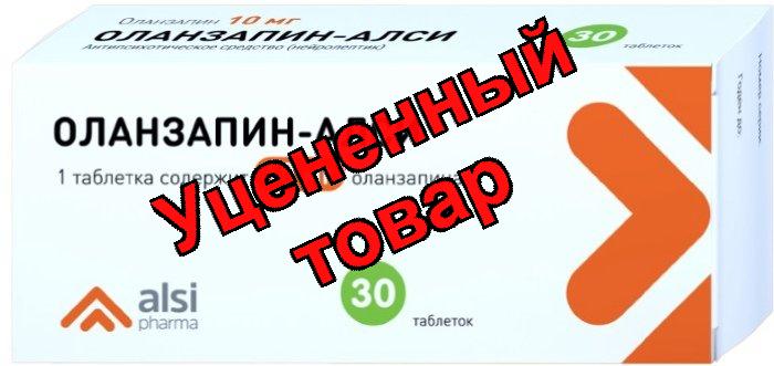 Оланзапин-АЛСИ таб 10мг N 30