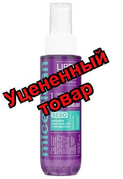 Либридерм Мицеклин Себо гидроф очищ масло для жирной и комб кожи 100 мл N 1