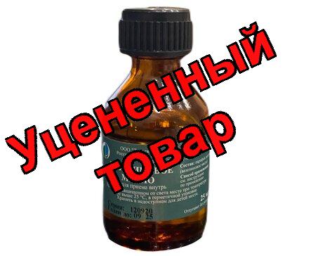 Вазелиновое масло фл 25мл