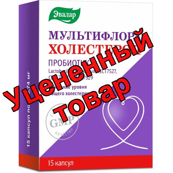 Мультифлора Холестерол капсулы 535,74мг N 15
