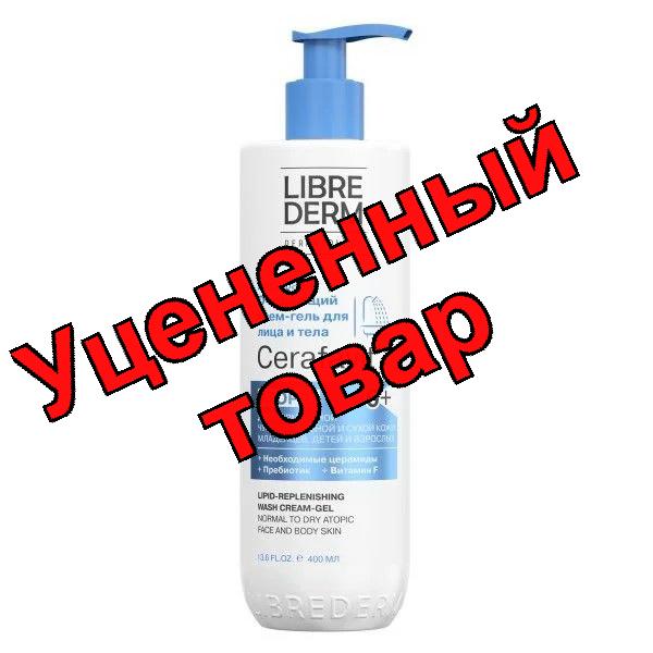 Либридерм Церафавит крем-гель очищающий 250мл для лица и тела липидовосстанавливающий с церамидами и пребиотиком 0+мес