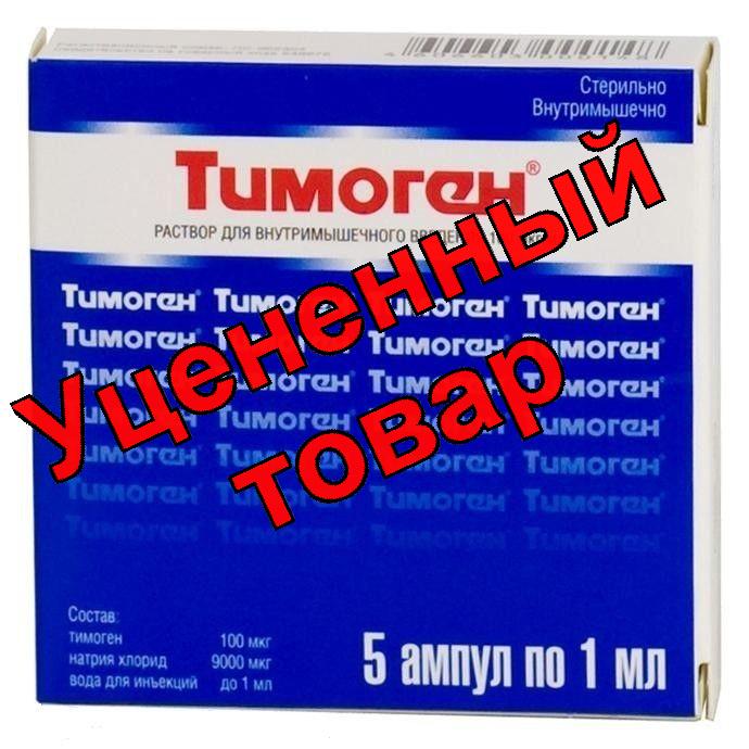 Тимоген амп 0.01% 1мл N 5