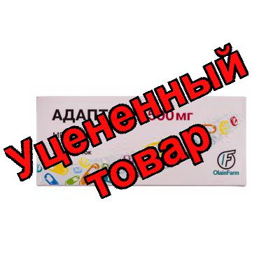 Адаптол тб 0.5г N 20
