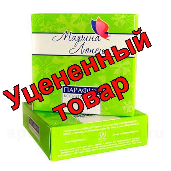 Парафин косметический 250 г