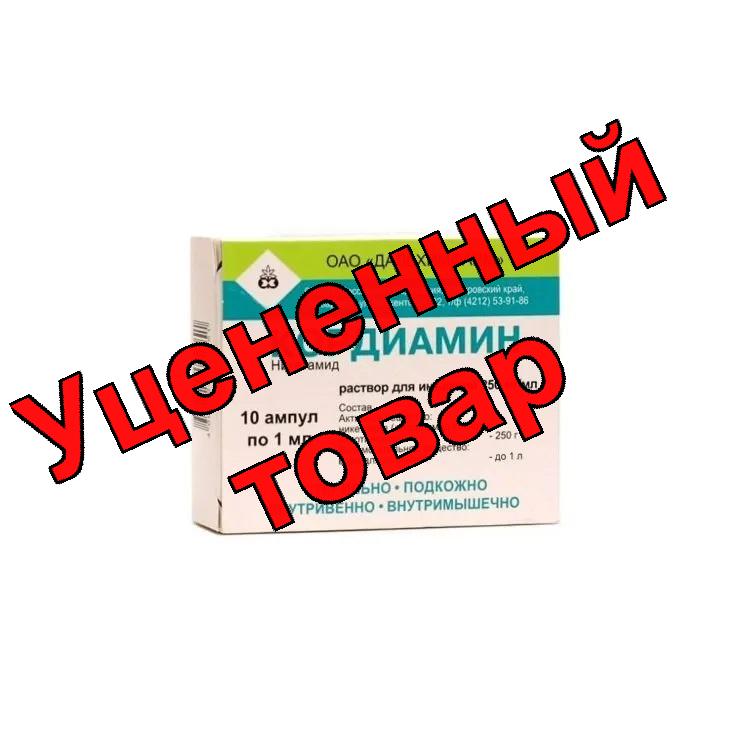 Кордиамин амп 25% 1мл N 10