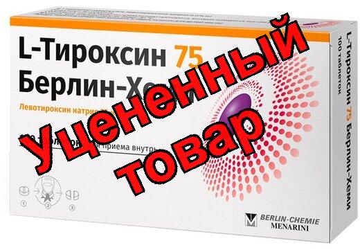 Л-тироксин тб 75мкг N 100