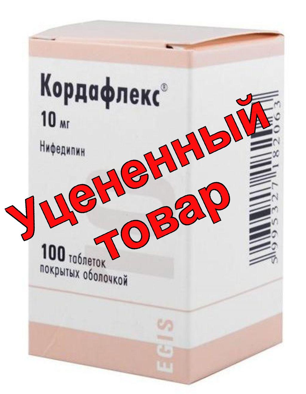 Кордафлекс тб 10мг N 100