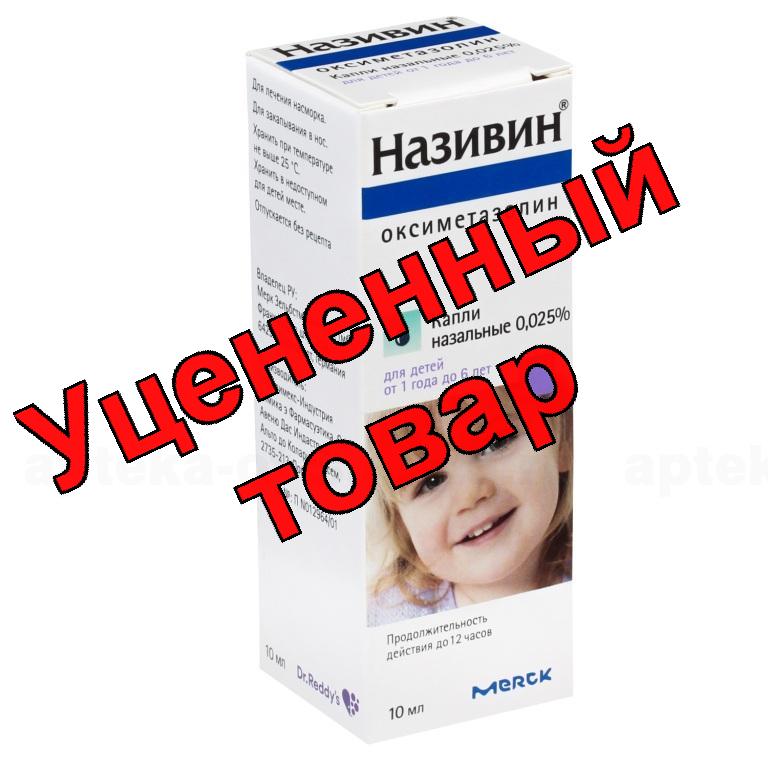 Називин капли 0.025% фл пипет 10мл