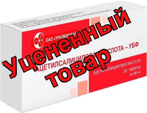Ацетилсалициловая кислота тб 500мг N 20