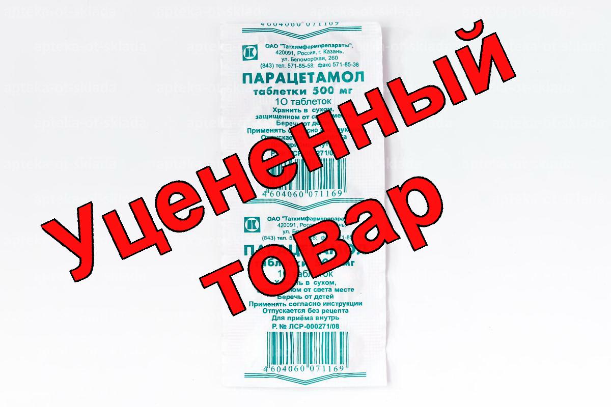 Парацетамол тб 500мг N 10