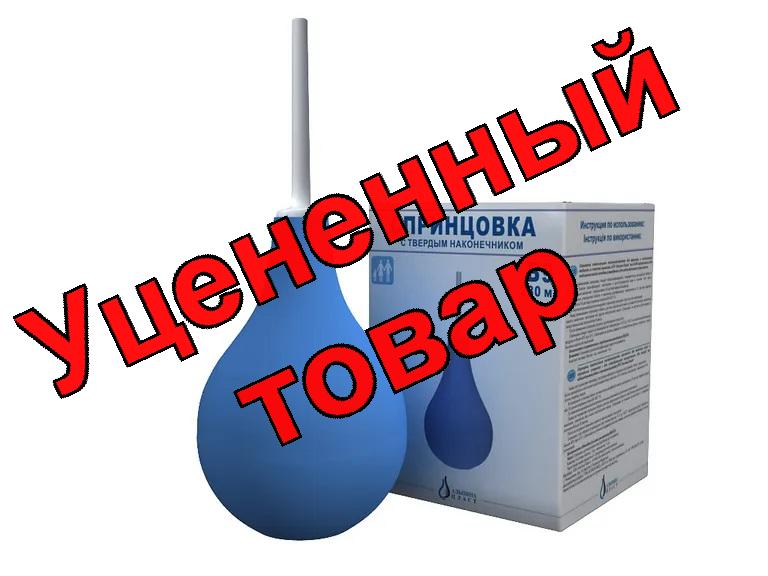 Спринцовка Альпина Пласт пвх с твердым наконечником Б-9 230мл