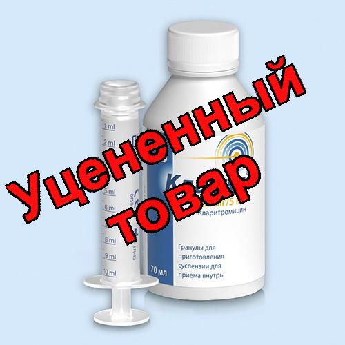 Клацид гранулы для приг сусп фл 250мг/5мл 70мл