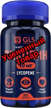 GlS Ликопин капс N 30