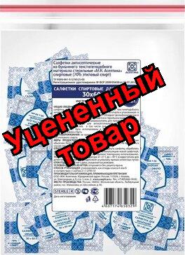 Асептика салфетка а/септическ. спиртовая стер. 6*3см N20