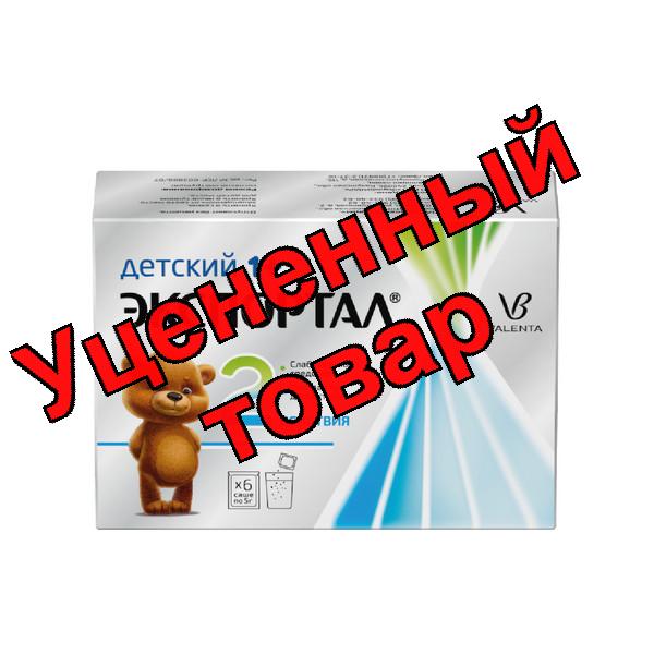 Экспортал детский порошок для приг р-ра 5г N 6
