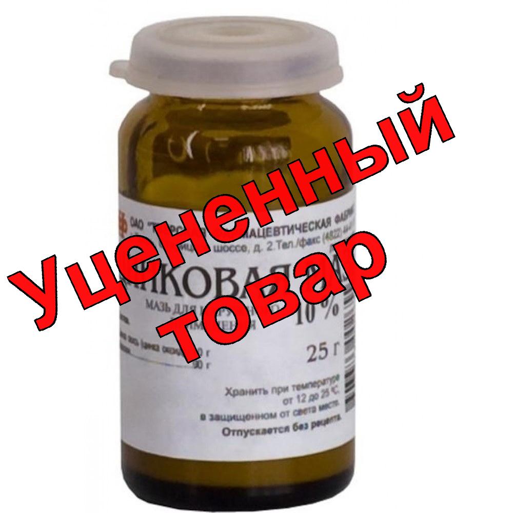 Цинковая мазь 25г