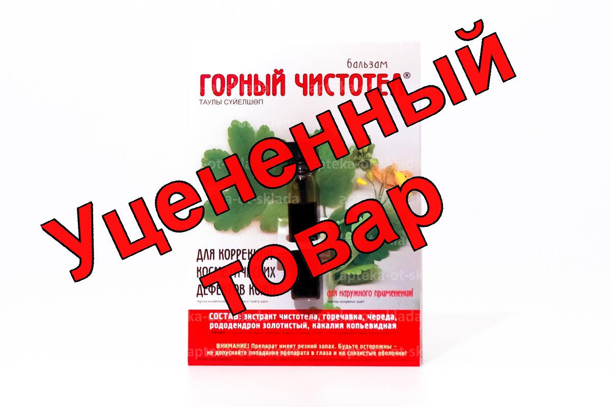 Бальзам Горный чистотел 1.2мл