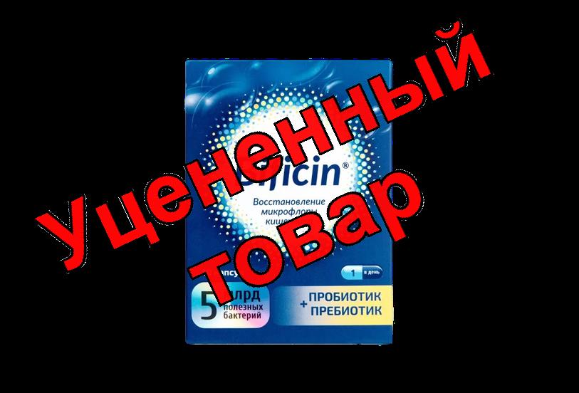 Бифицин капс N 10