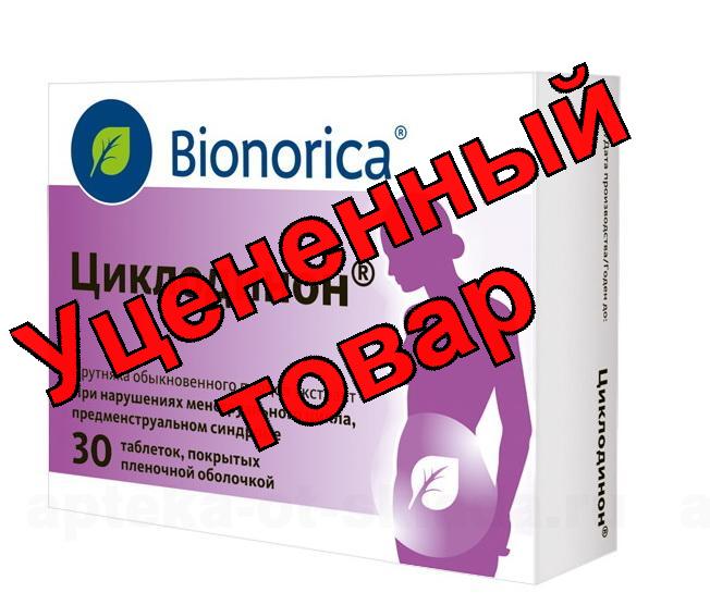Циклодинон тб п/о N 30