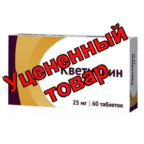 Кветиапин Озон тб п/о плен 25 мг N 60