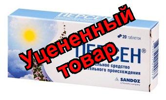 Персен тб N 20