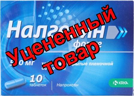 Налгезин форте 550мг тб п/о N 10