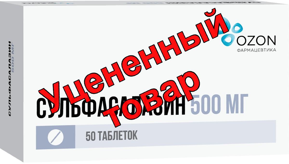 Сульфасалазин таб п/о плен 500мг N 50