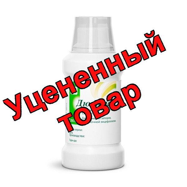 Дюфалак сироп флакон 200мл