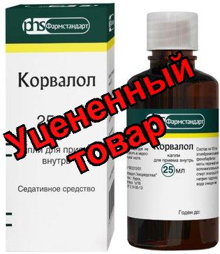 Корвалол фл 50мл