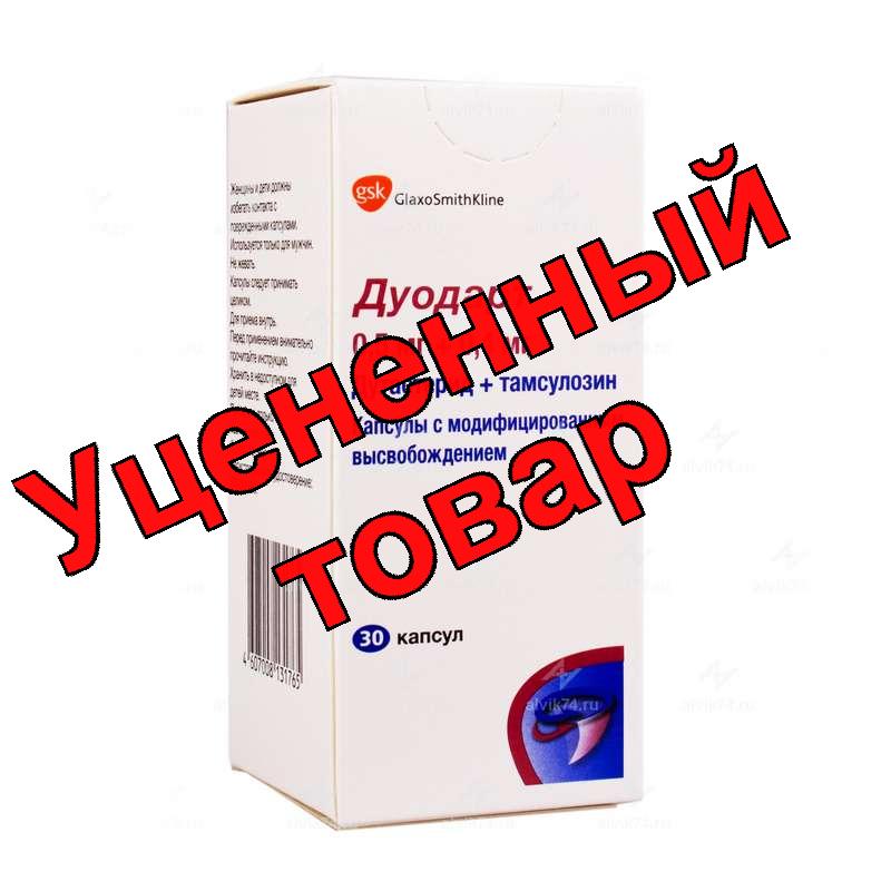 Дуодарт капс с модиф высвоб 0,5 мг + 0,4 мг N 30