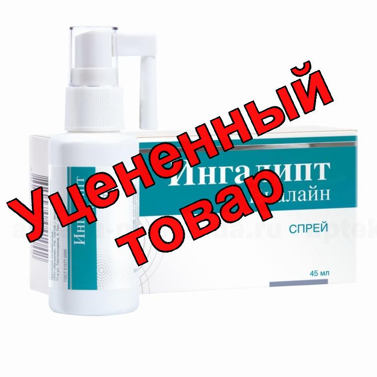 Ингалипт Виалайн спрей 45 мл