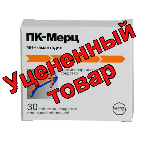 ПК-Мерц тб п/о плен 100мг N 30