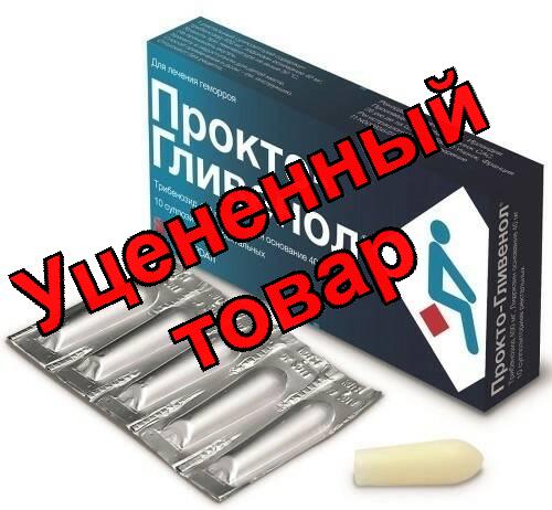 Прокто-гливенол свечи 400мг N 10